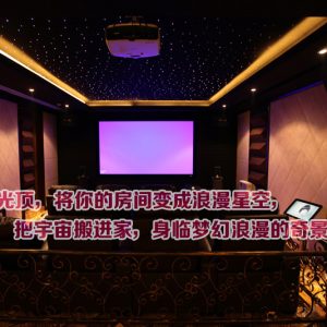 星空頂 星光頂造型 星空?qǐng)D案吊頂 室內(nèi)光纖星空造型 頂面星空?qǐng)D案