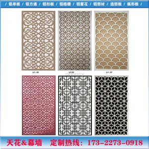 廠家直銷鋁單板幕墻門頭裝飾天花吊頂多孔雕花鏤空造型鋁板可定制