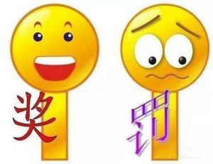 獎(jiǎng)罰公約