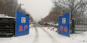 伊寧火車(chē)站客運(yùn)宿舍樓、綜合樓改造項(xiàng)目竣工報(bào)告